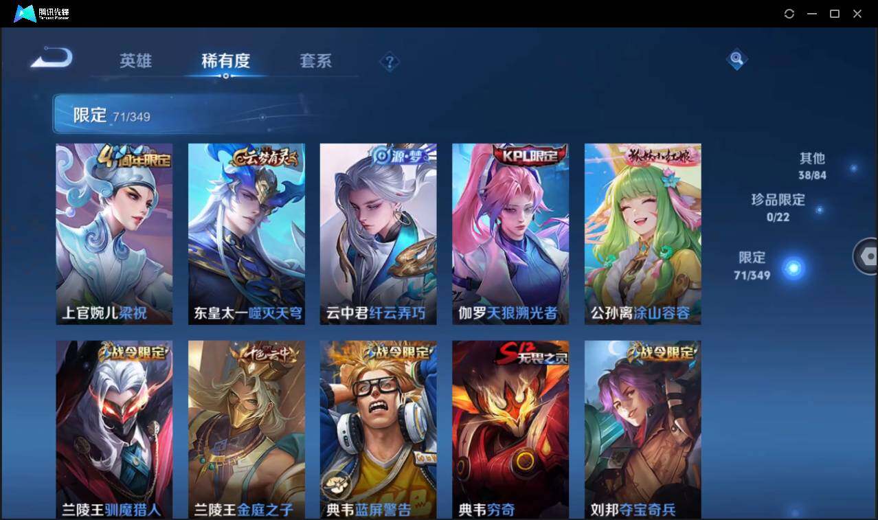 WZCMW3378067王者荣耀账号详情图16