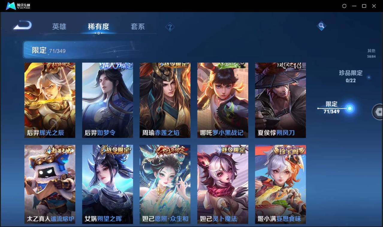 WZCMW3378067王者荣耀账号详情图17