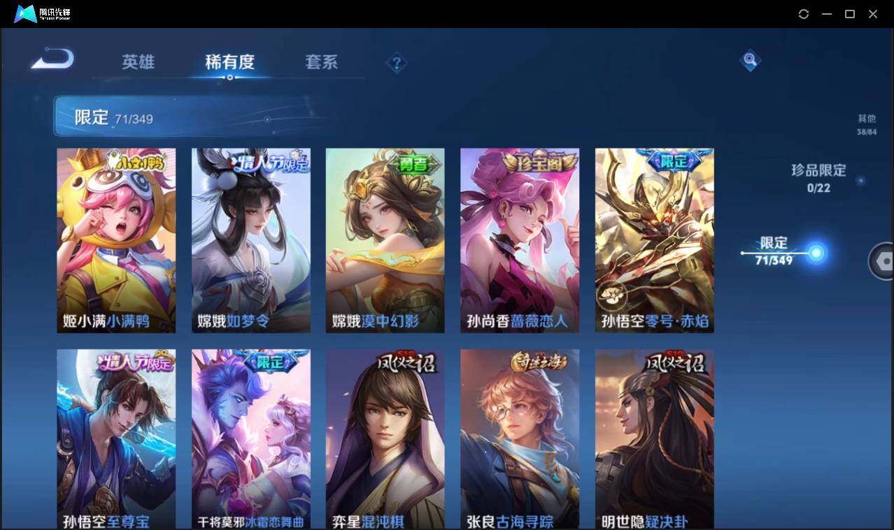 WZCMW3378067王者荣耀账号详情图18