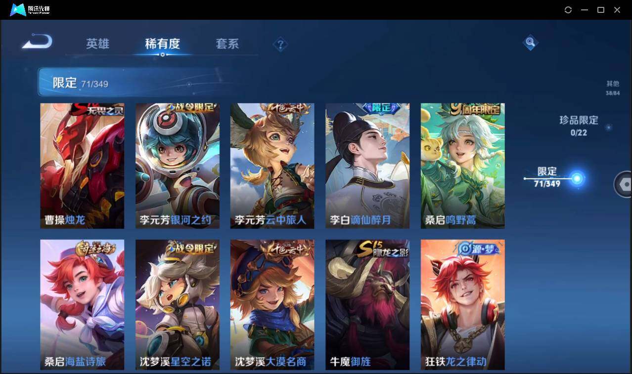 WZCMW3378067王者荣耀账号详情图19