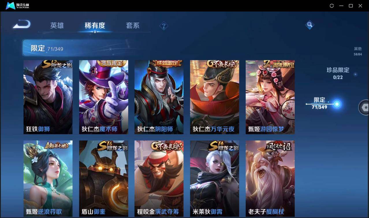 WZCMW3378067王者荣耀账号详情图20