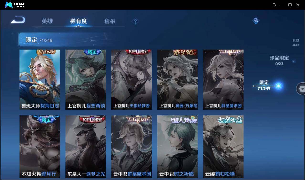 WZCMW3378067王者荣耀账号详情图23