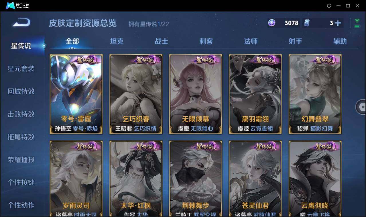 WZCMW3378067王者荣耀账号详情图24