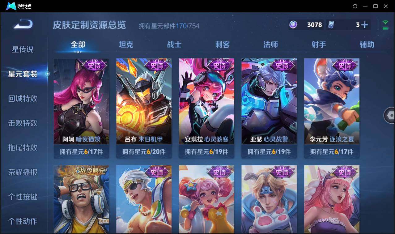 WZCMW3378067王者荣耀账号详情图25