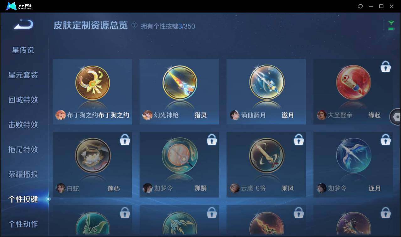 WZCMW3378067王者荣耀账号详情图26