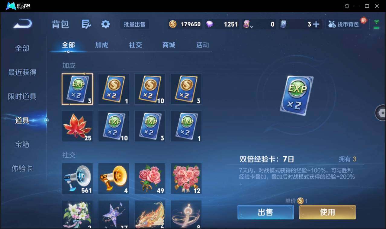 WZCMW3378067王者荣耀账号详情图28