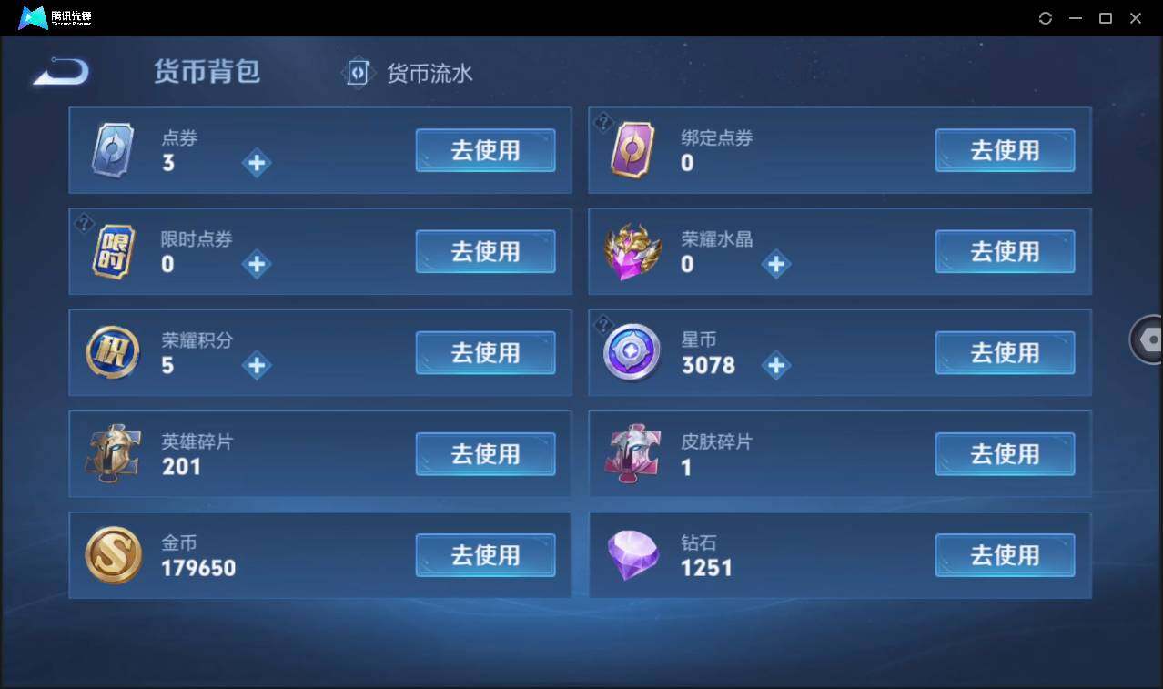 WZCMW3378067王者荣耀账号详情图29