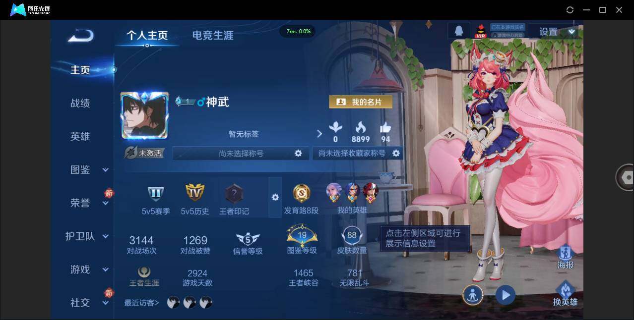 WZCMW3378076王者荣耀账号详情图2