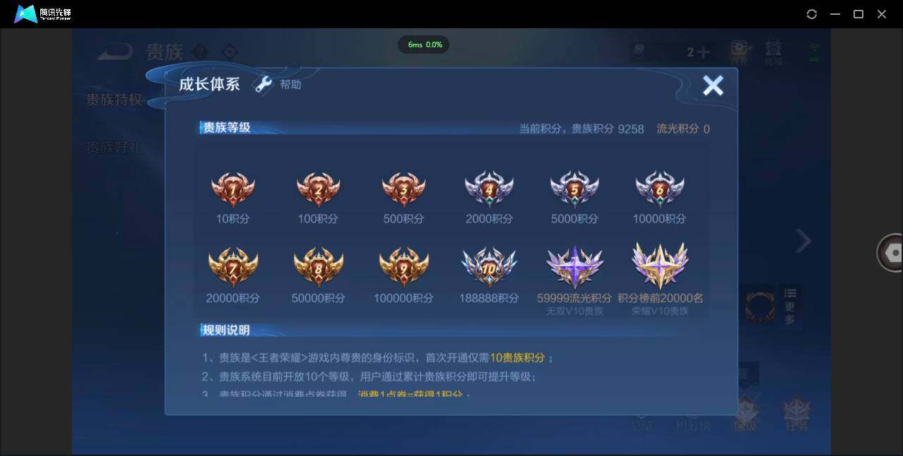 WZCMW3378076王者荣耀账号详情图5