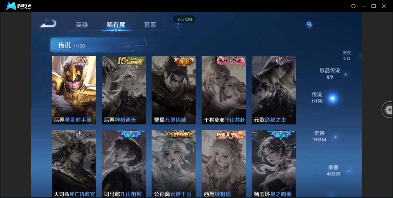 WZCMW3378076王者荣耀账号详情图6