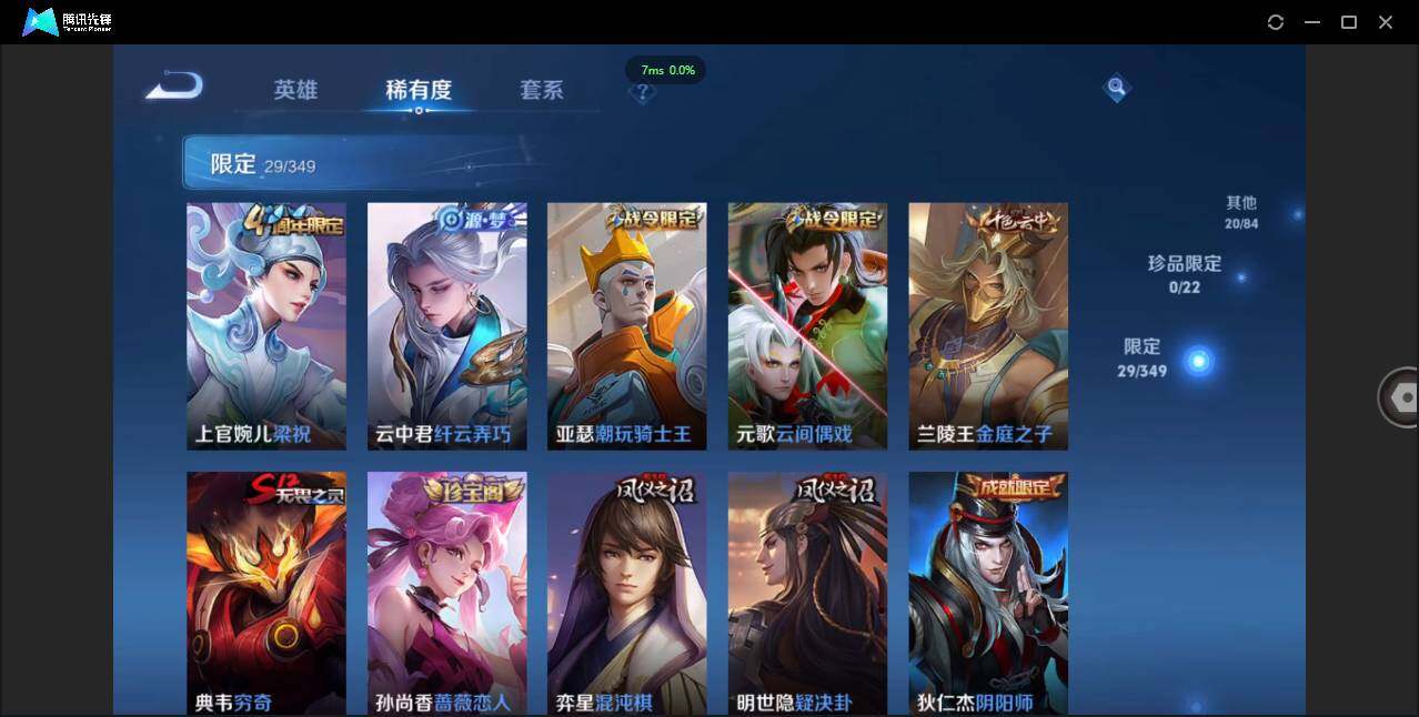 WZCMW3378076王者荣耀账号详情图7