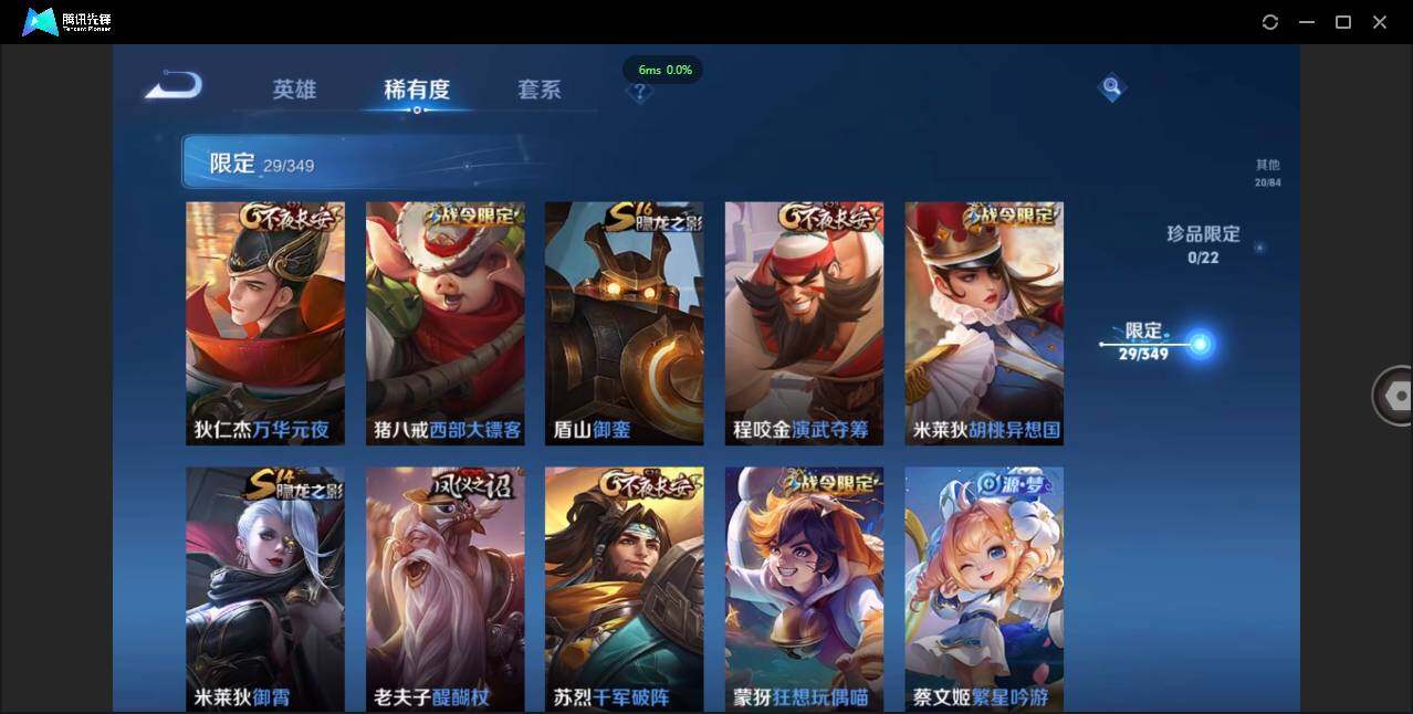 WZCMW3378076王者荣耀账号详情图8