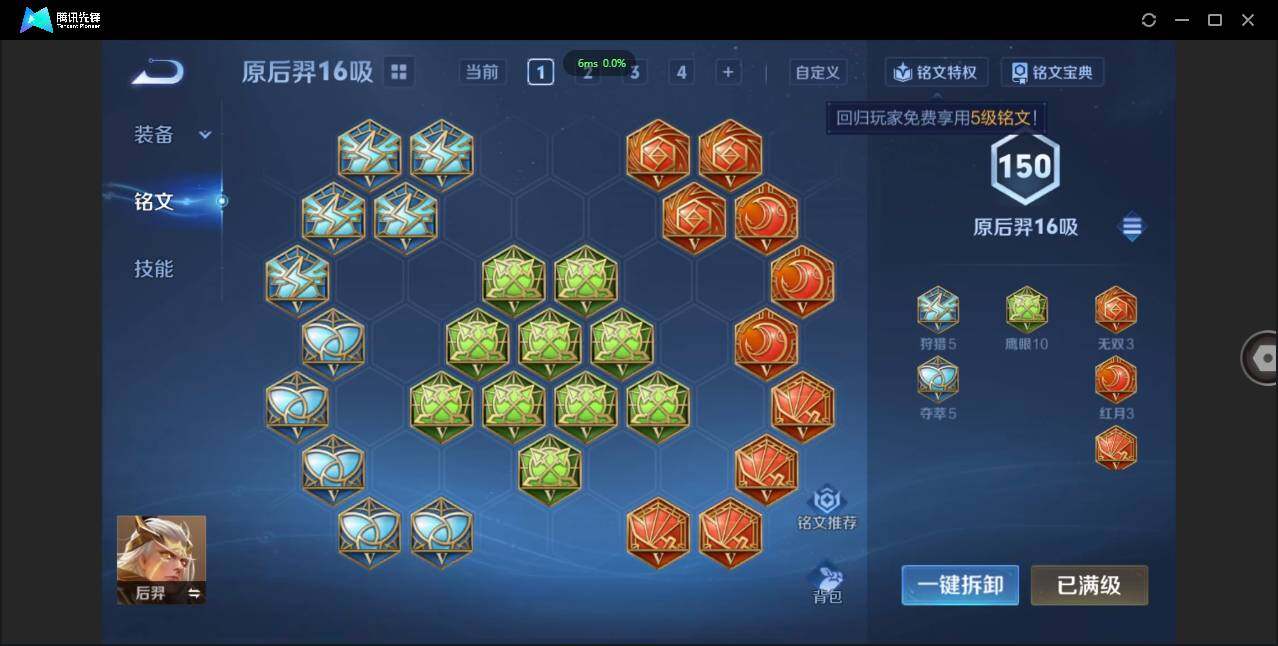 WZCMW3378076王者荣耀账号详情图12