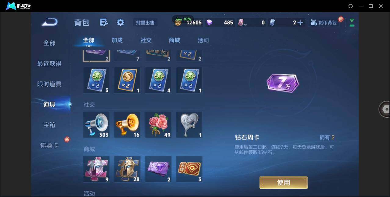 WZCMW3378076王者荣耀账号详情图13