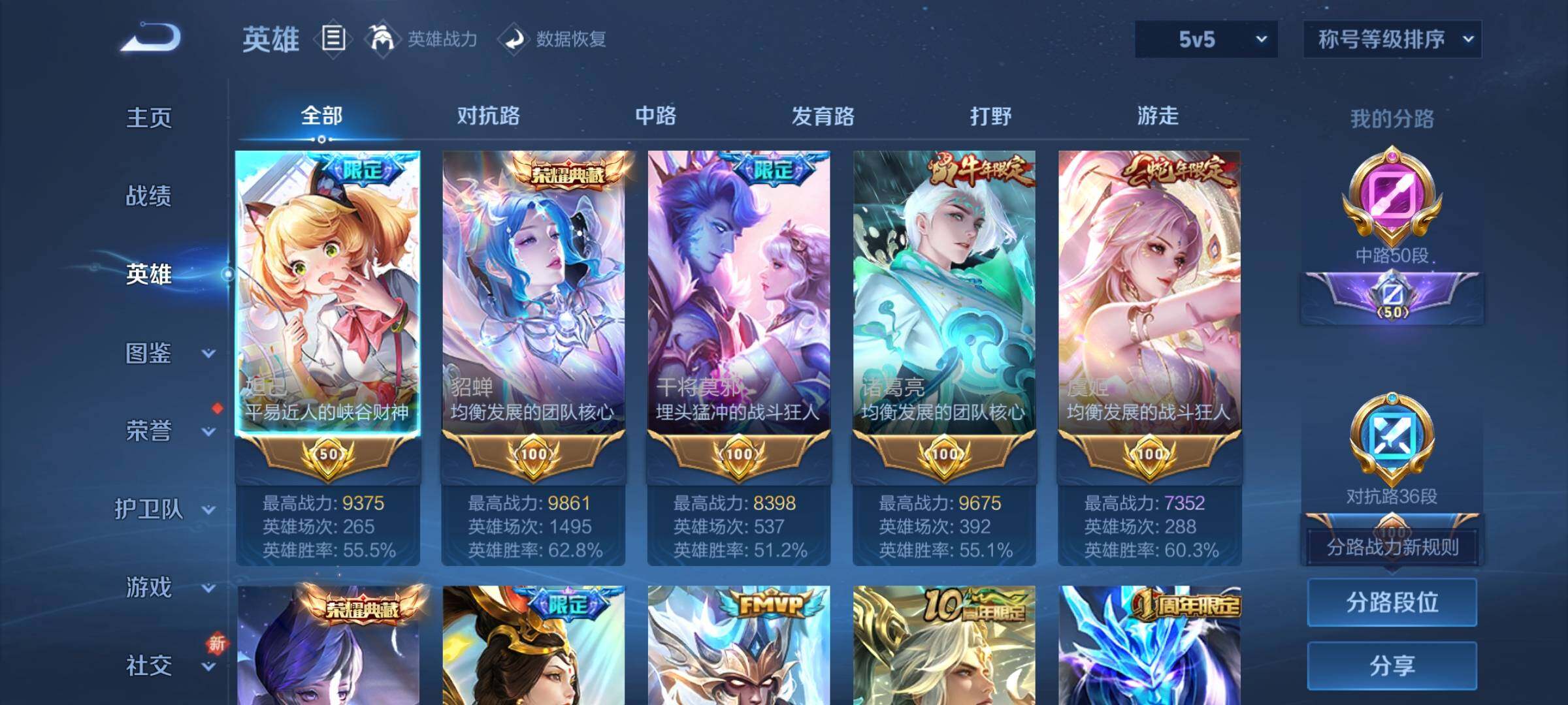 WZCMY3390108王者荣耀账号详情图3 WZCMY3390108王者荣耀账号详情图3