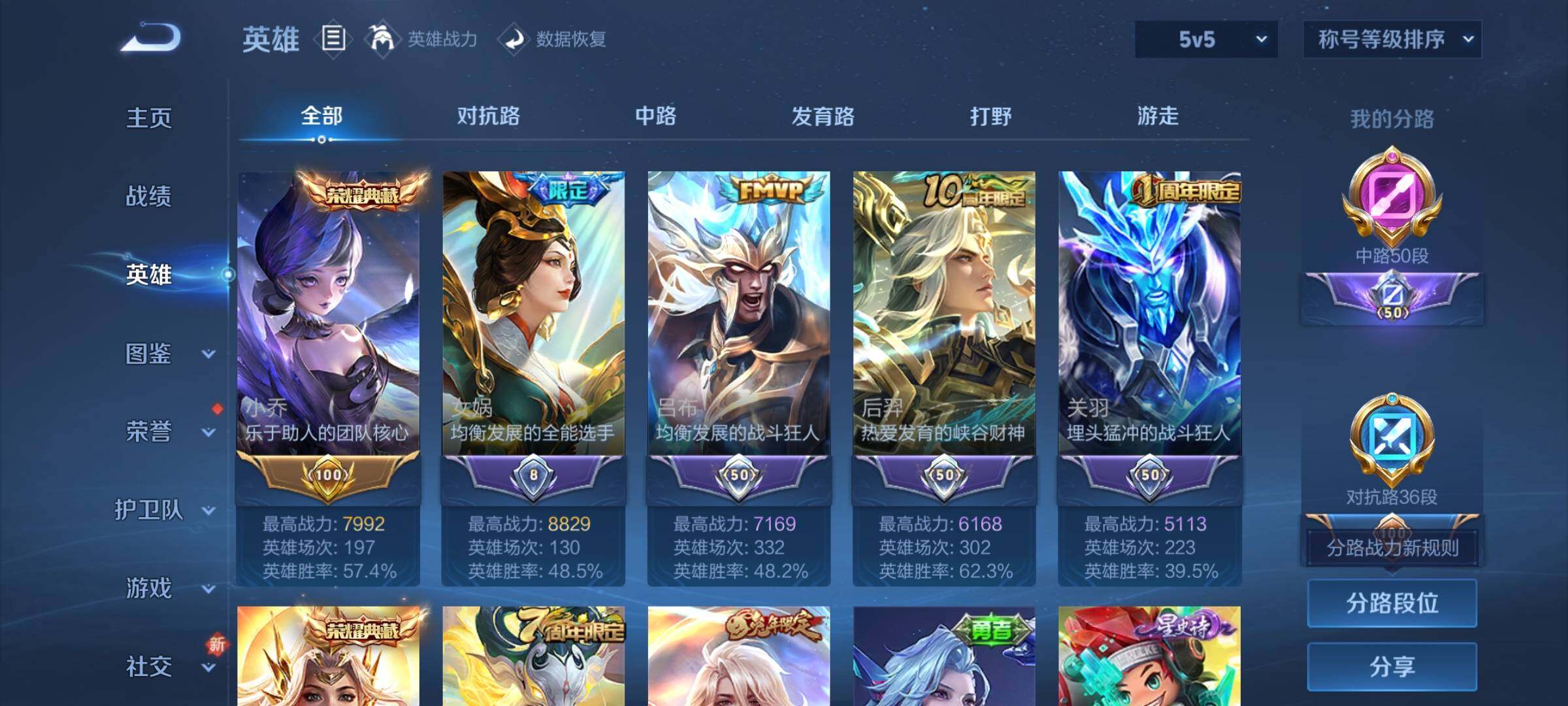 WZCMY3390108王者荣耀账号详情图4 WZCMY3390108王者荣耀账号详情图4