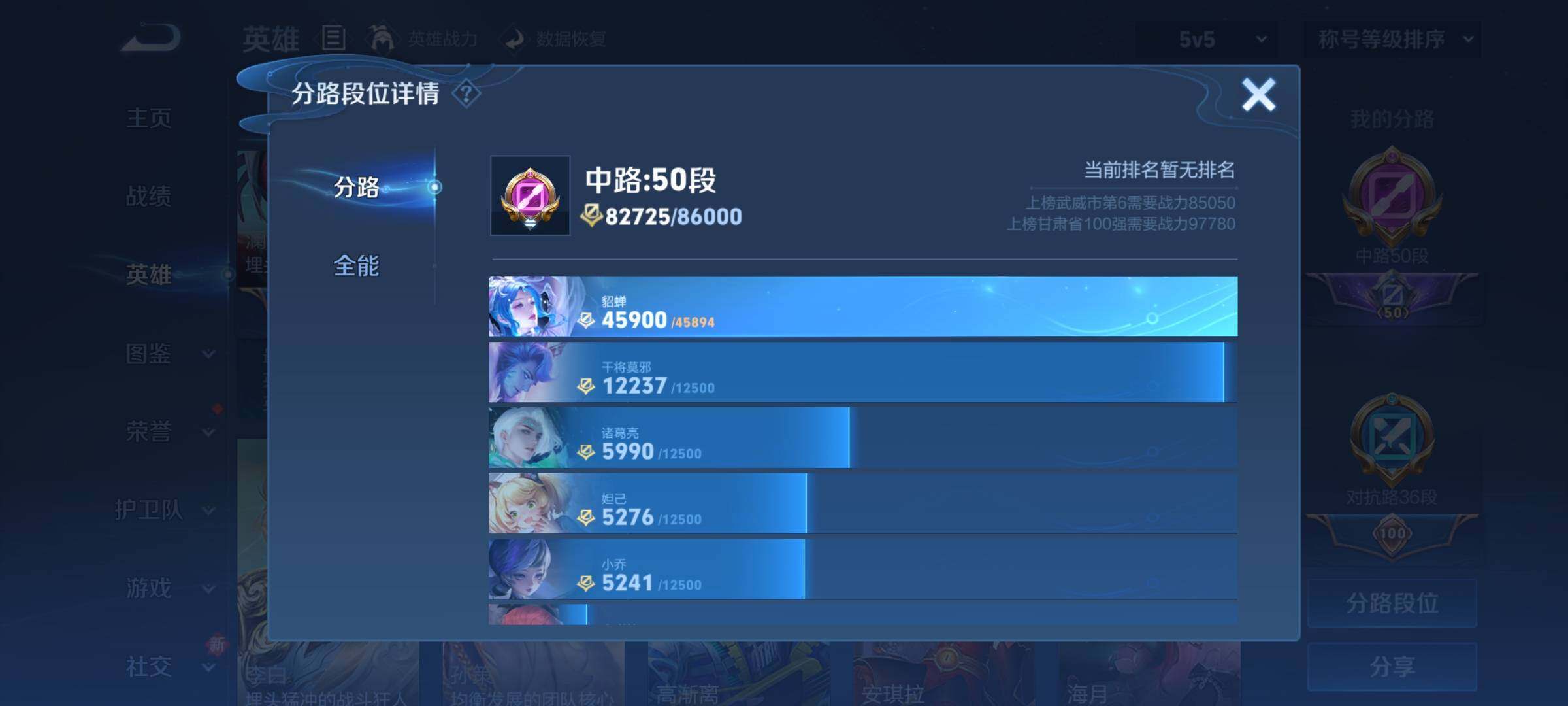 WZCMY3390108王者荣耀账号详情图5 WZCMY3390108王者荣耀账号详情图5