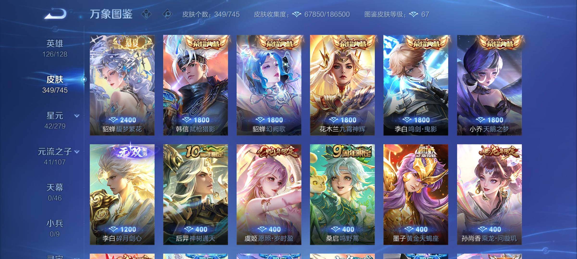 WZCMY3390108王者荣耀账号详情图8 WZCMY3390108王者荣耀账号详情图8