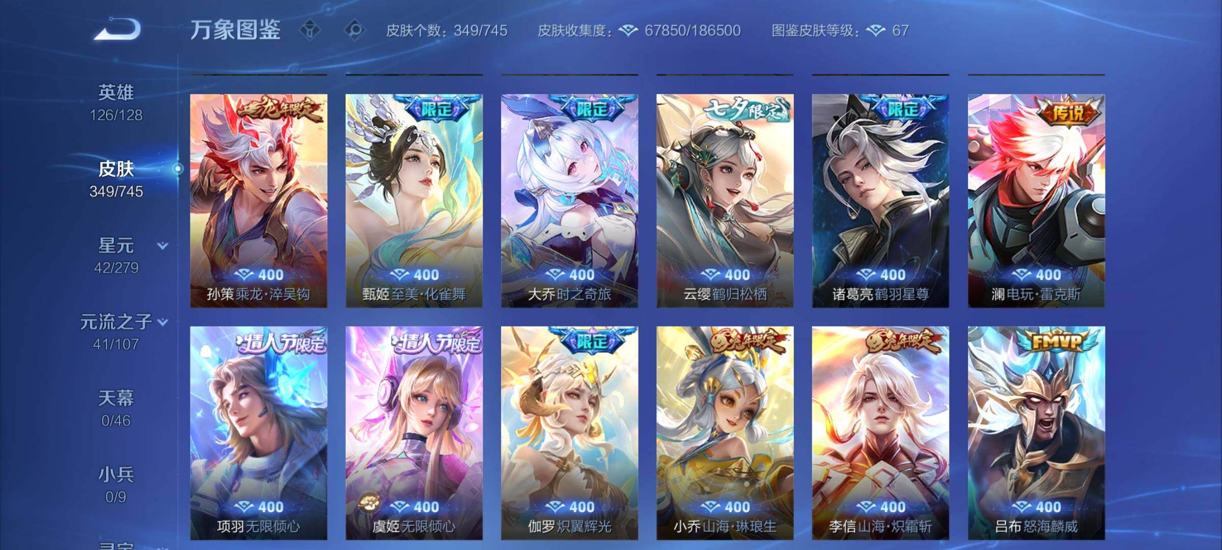 WZCMY3390108王者荣耀账号详情图9 WZCMY3390108王者荣耀账号详情图9