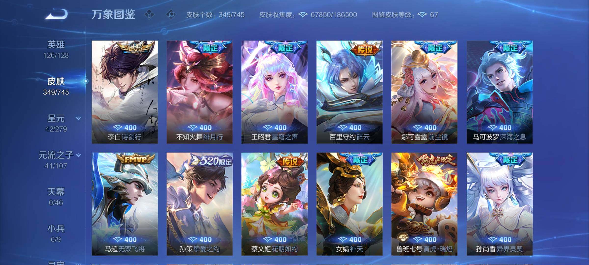 WZCMY3390108王者荣耀账号详情图10 WZCMY3390108王者荣耀账号详情图10