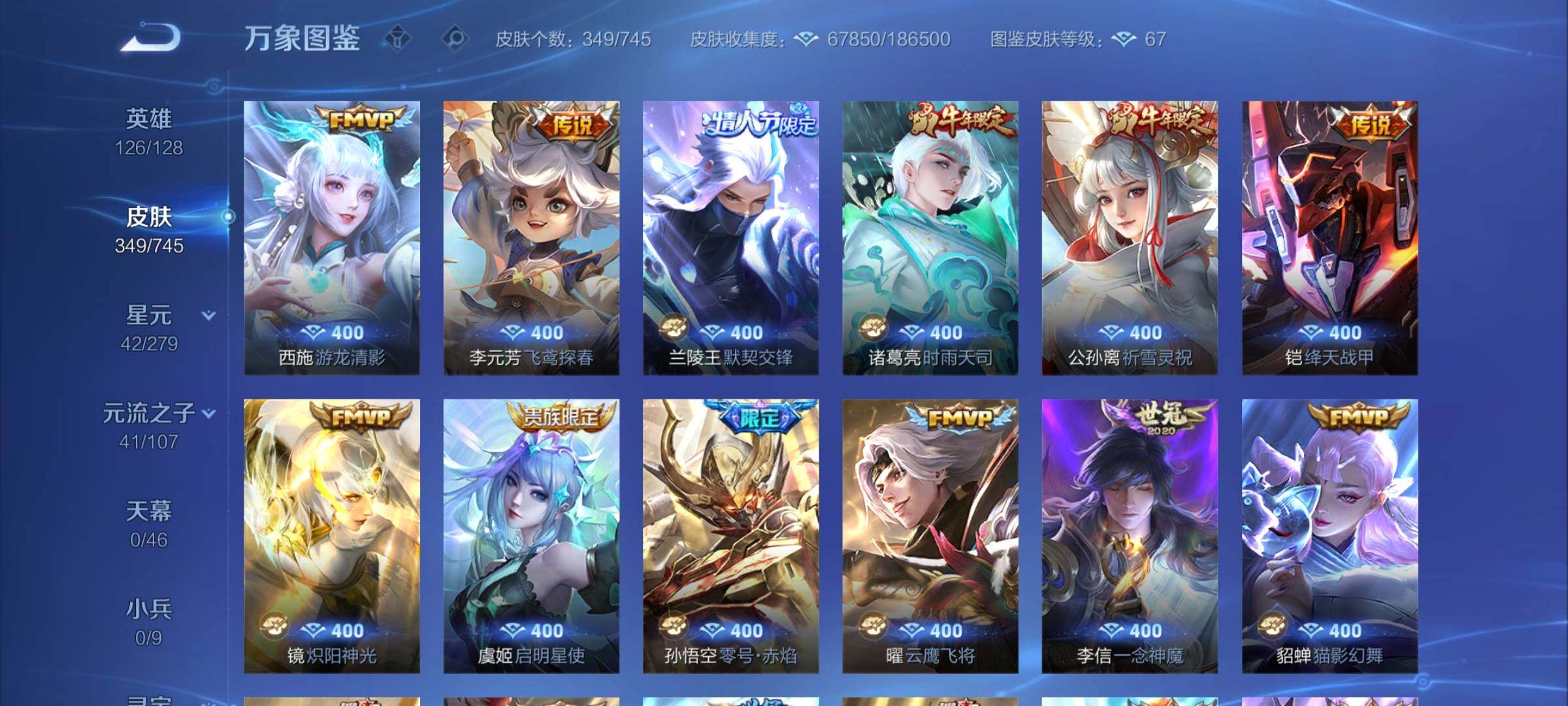 WZCMY3390108王者荣耀账号详情图11 WZCMY3390108王者荣耀账号详情图11