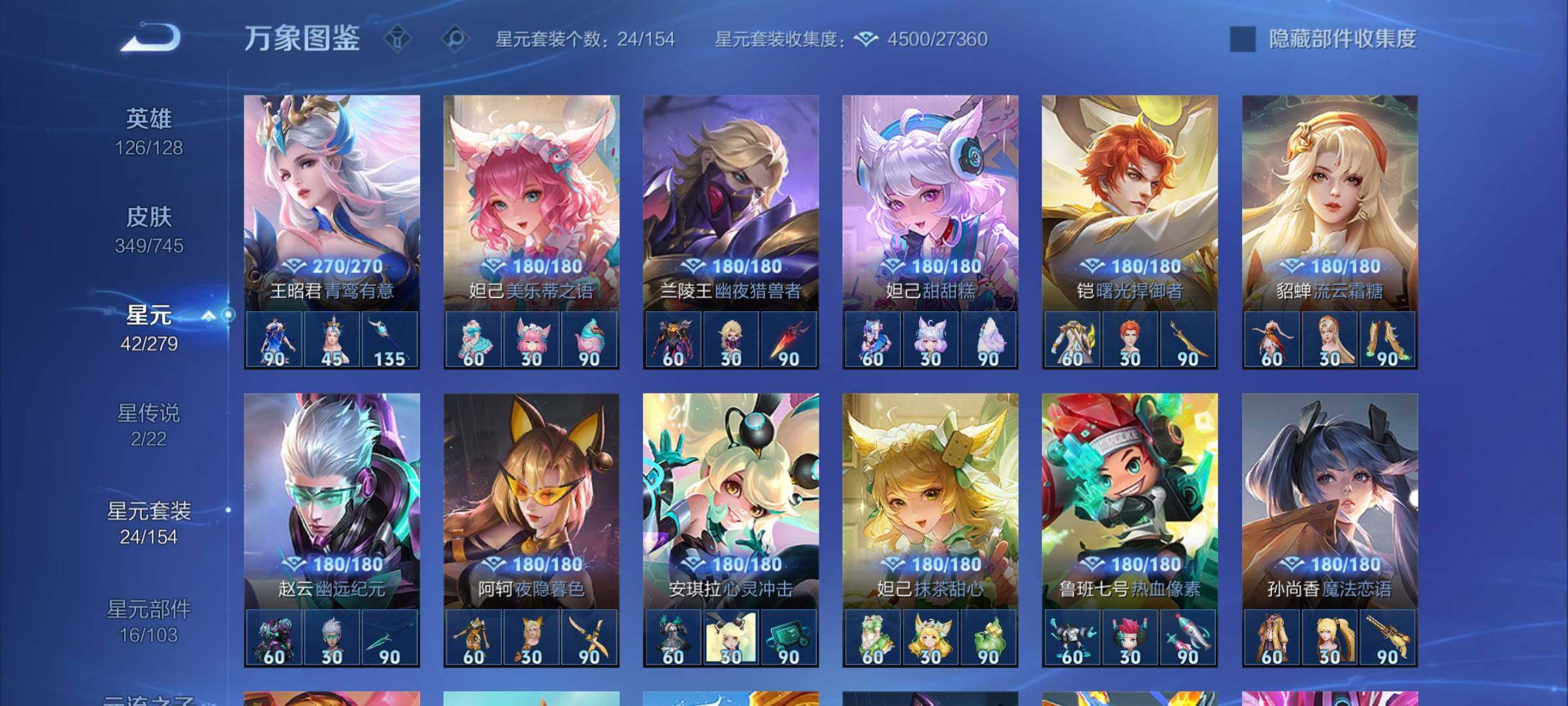 WZCMY3390108王者荣耀账号详情图15 WZCMY3390108王者荣耀账号详情图15