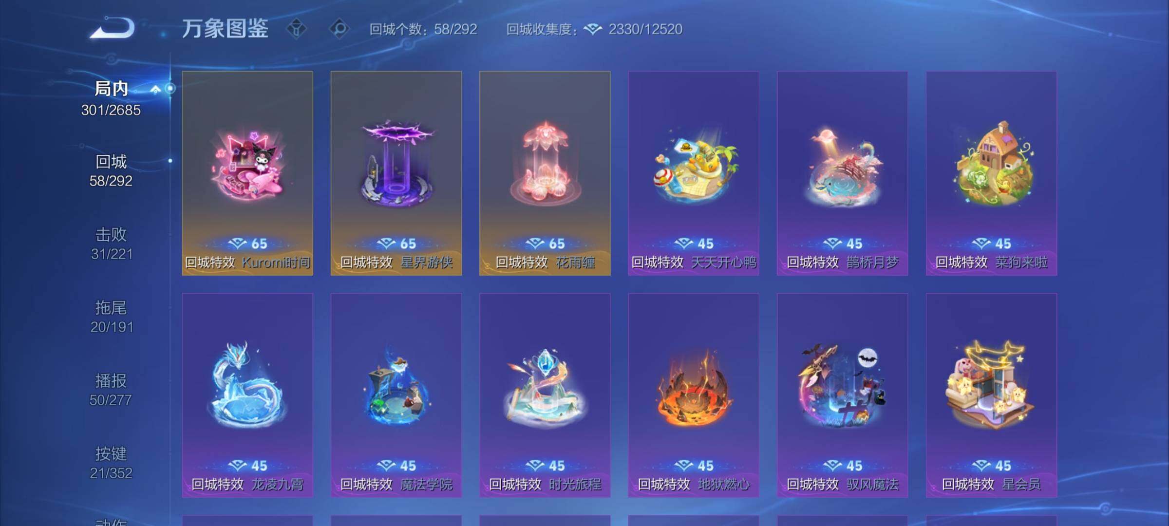 WZCMY3390108王者荣耀账号详情图16 WZCMY3390108王者荣耀账号详情图16