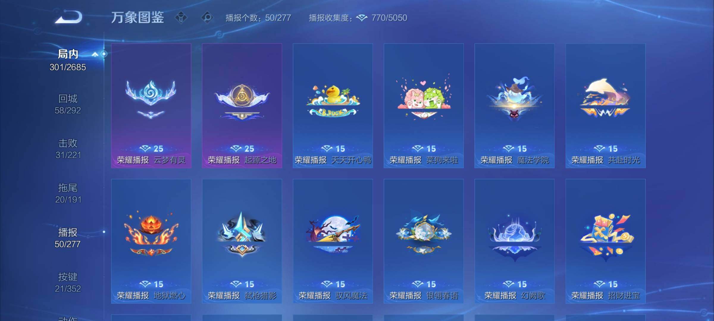 WZCMY3390108王者荣耀账号详情图19 WZCMY3390108王者荣耀账号详情图19