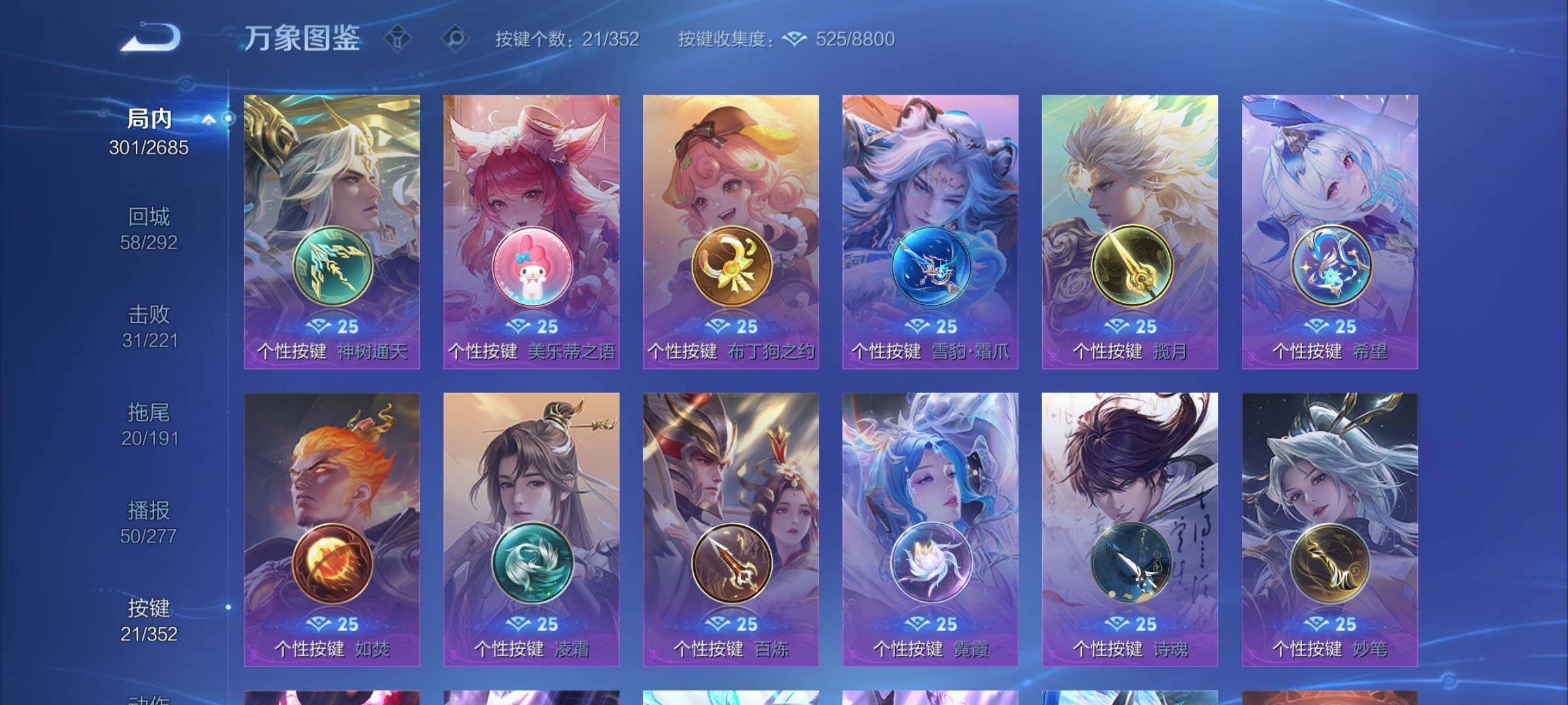 WZCMY3390108王者荣耀账号详情图20 WZCMY3390108王者荣耀账号详情图20