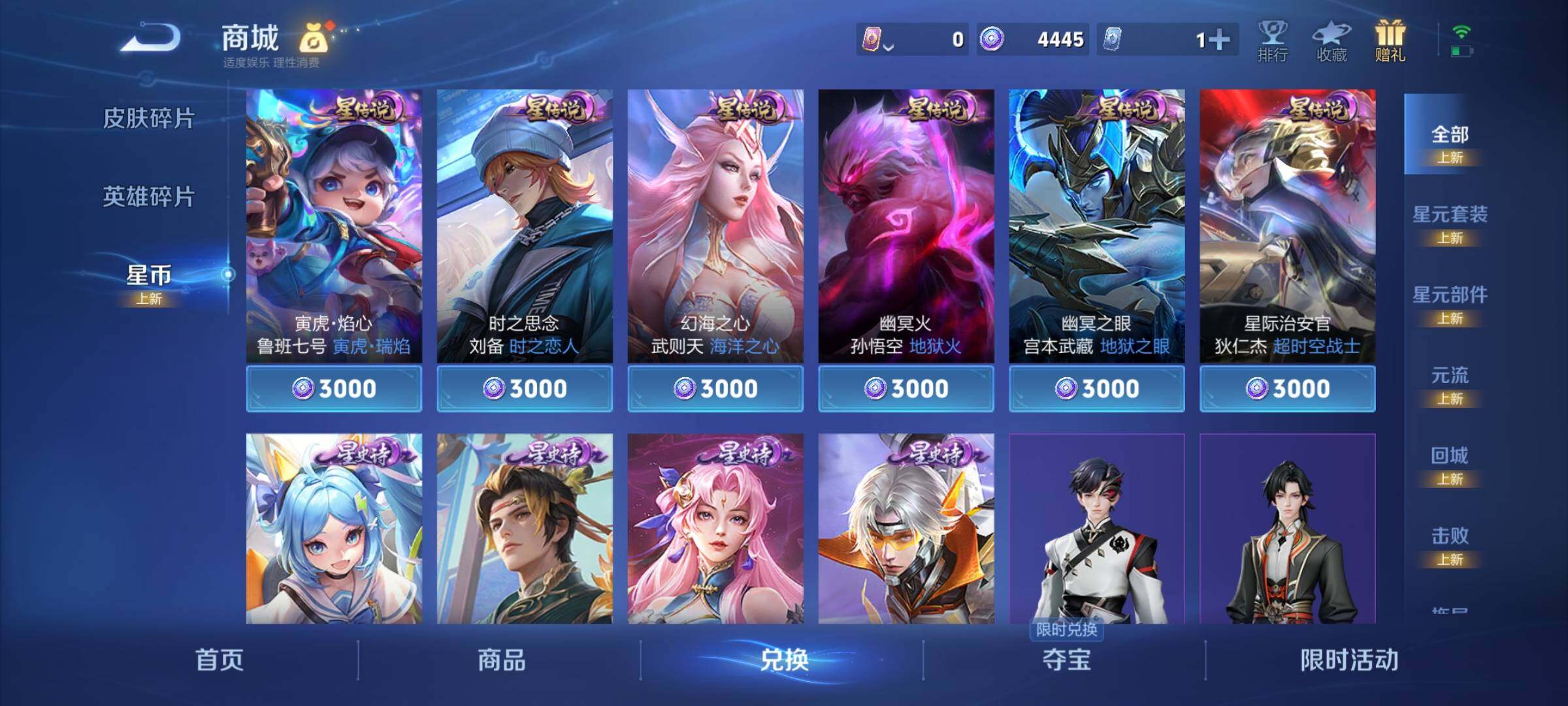 WZCMY3390108王者荣耀账号详情图21 WZCMY3390108王者荣耀账号详情图21