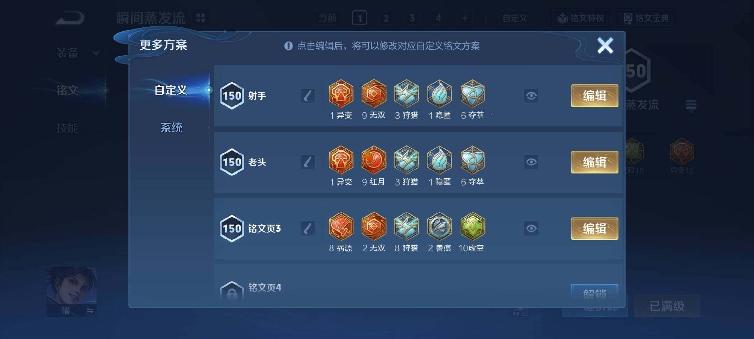 WZCMY3390108王者荣耀账号详情图26 WZCMY3390108王者荣耀账号详情图26