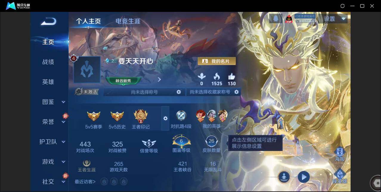 WZCMW3378078王者荣耀账号详情图2