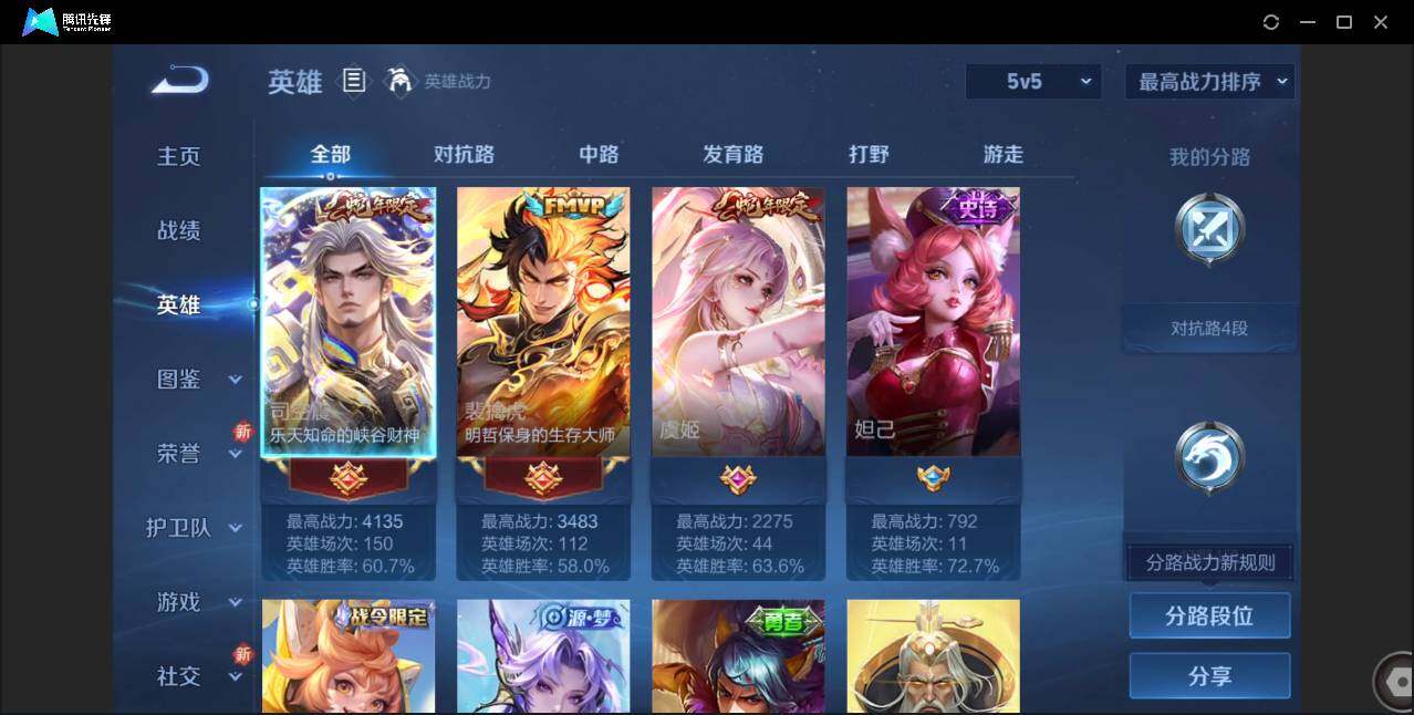 WZCMW3378078王者荣耀账号详情图3