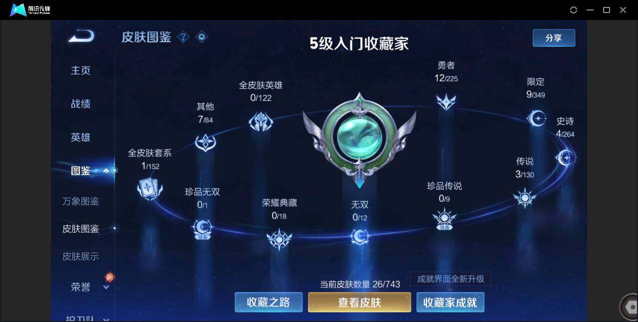 WZCMW3378078王者荣耀账号详情图5