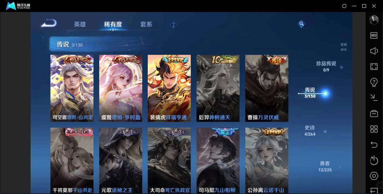 WZCMW3378078王者荣耀账号详情图6