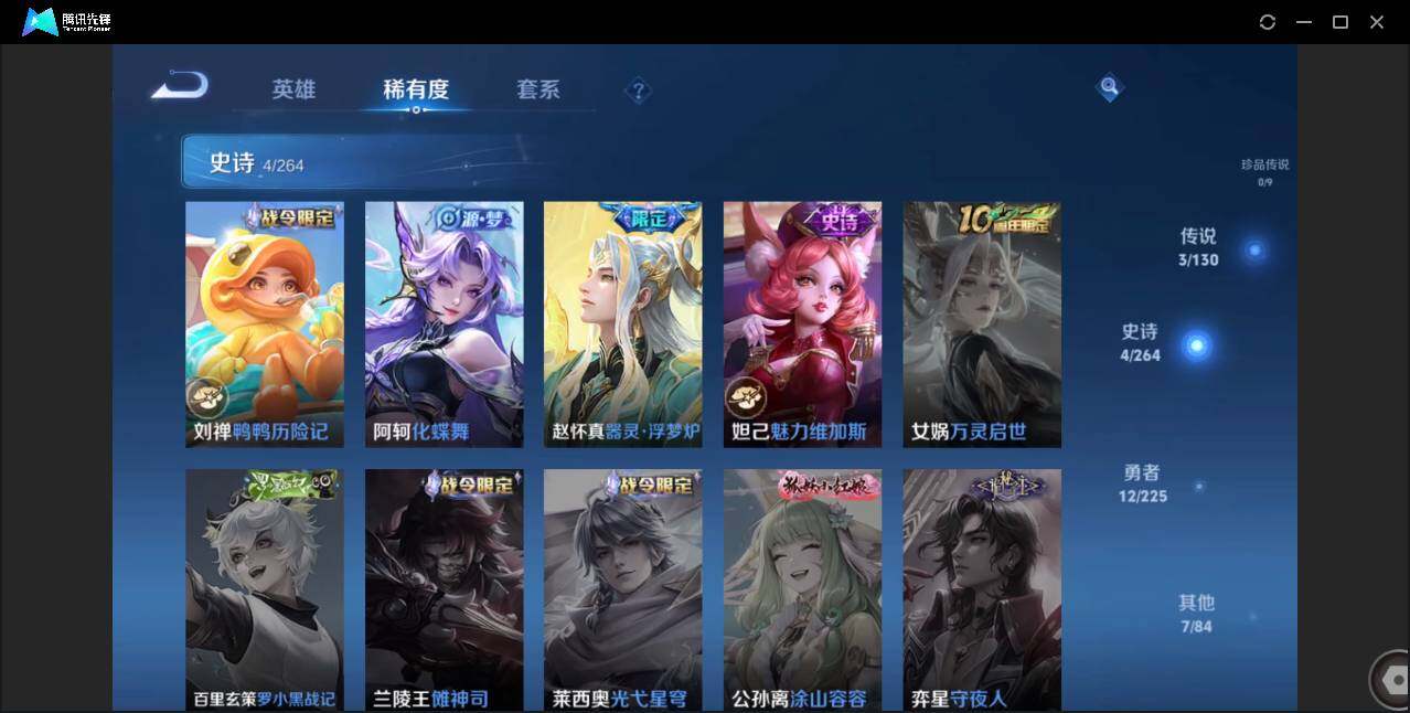 WZCMW3378078王者荣耀账号详情图7