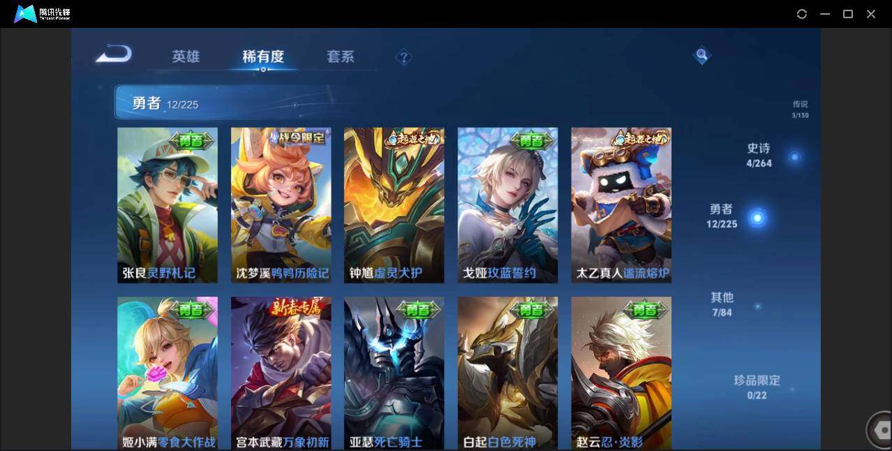 WZCMW3378078王者荣耀账号详情图8