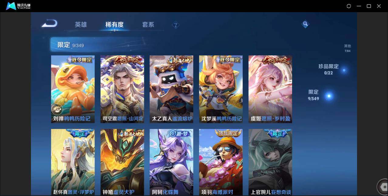 WZCMW3378078王者荣耀账号详情图9