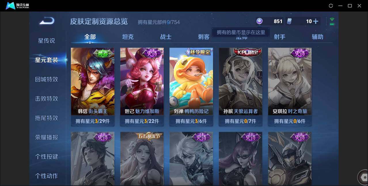 WZCMW3378078王者荣耀账号详情图10