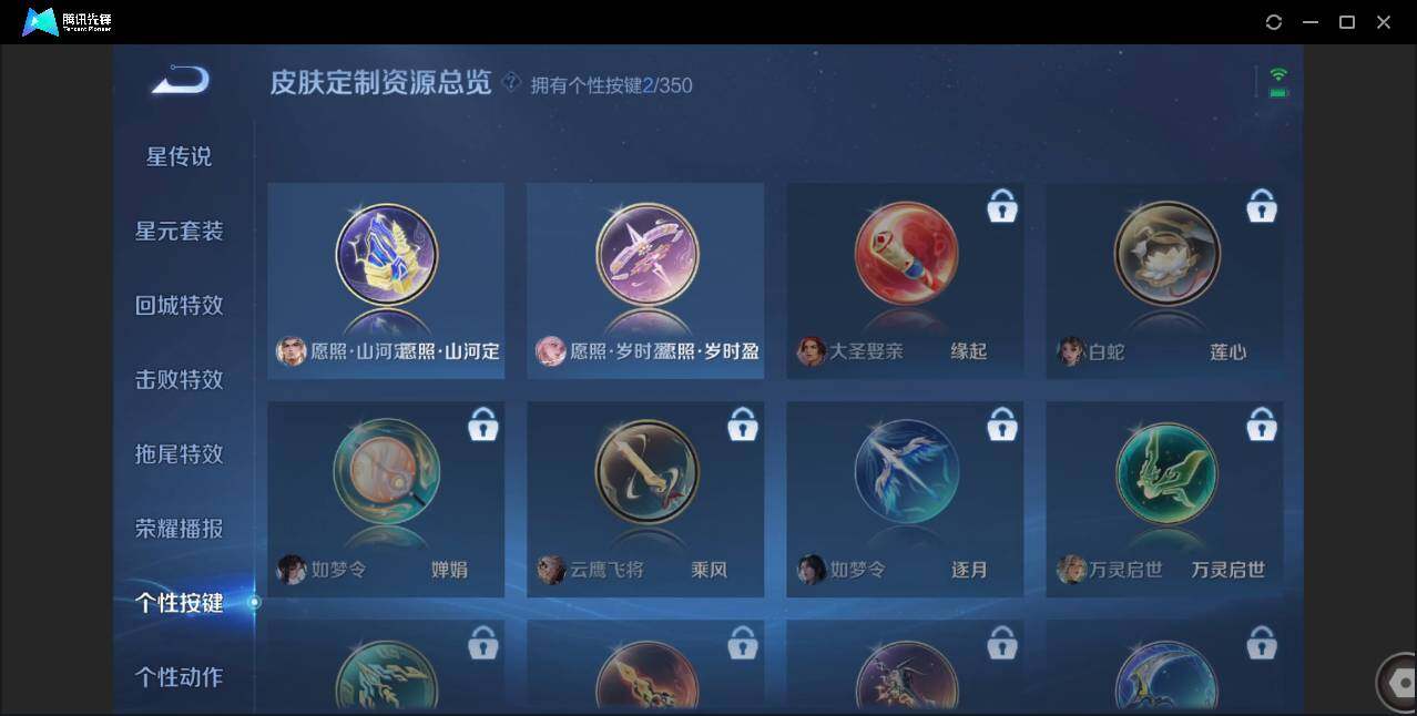 WZCMW3378078王者荣耀账号详情图11