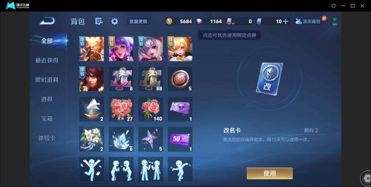 WZCMW3378078王者荣耀账号详情图15