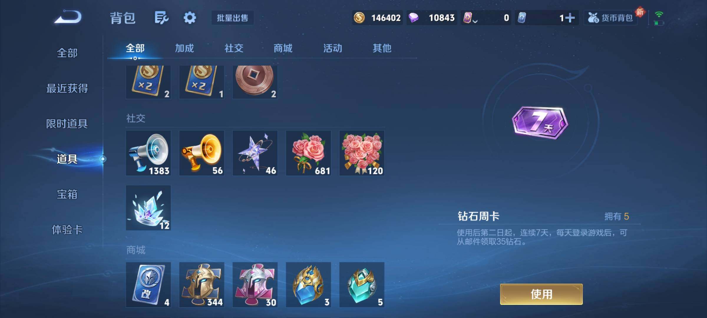 WZCMY3390108王者荣耀账号详情图23 WZCMY3390108王者荣耀账号详情图23