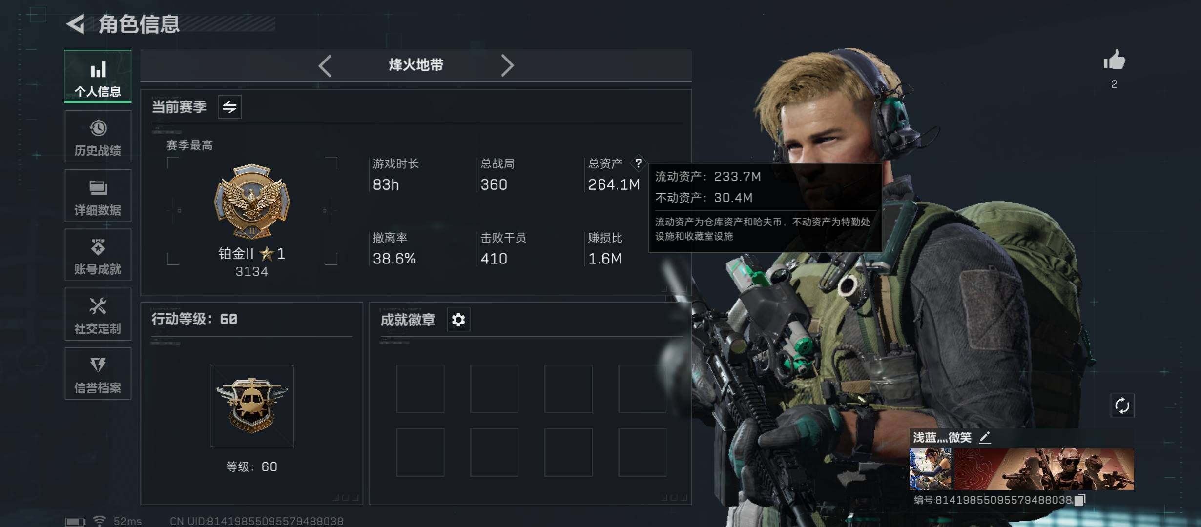 SJZCMW348583三角洲行动账号详情图2