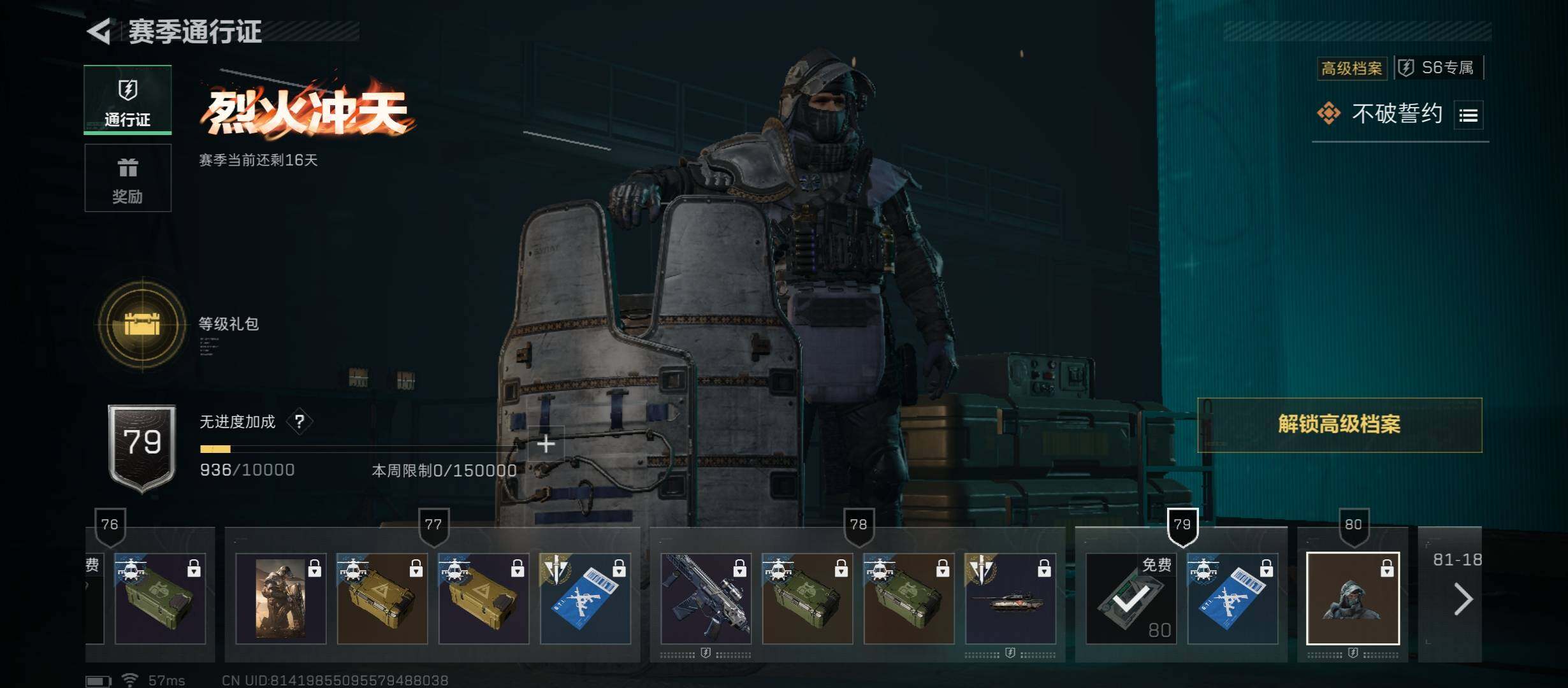 SJZCMW348583三角洲行动账号详情图11