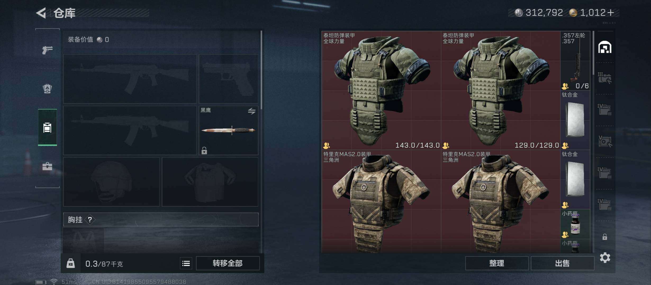 SJZCMW348583三角洲行动账号详情图13