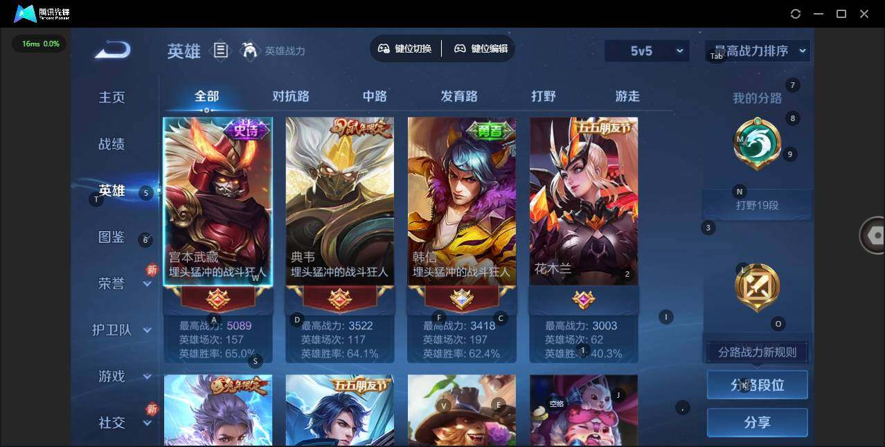 WZCMW3364678王者荣耀账号详情图4 WZCMW3364678王者荣耀账号详情图4