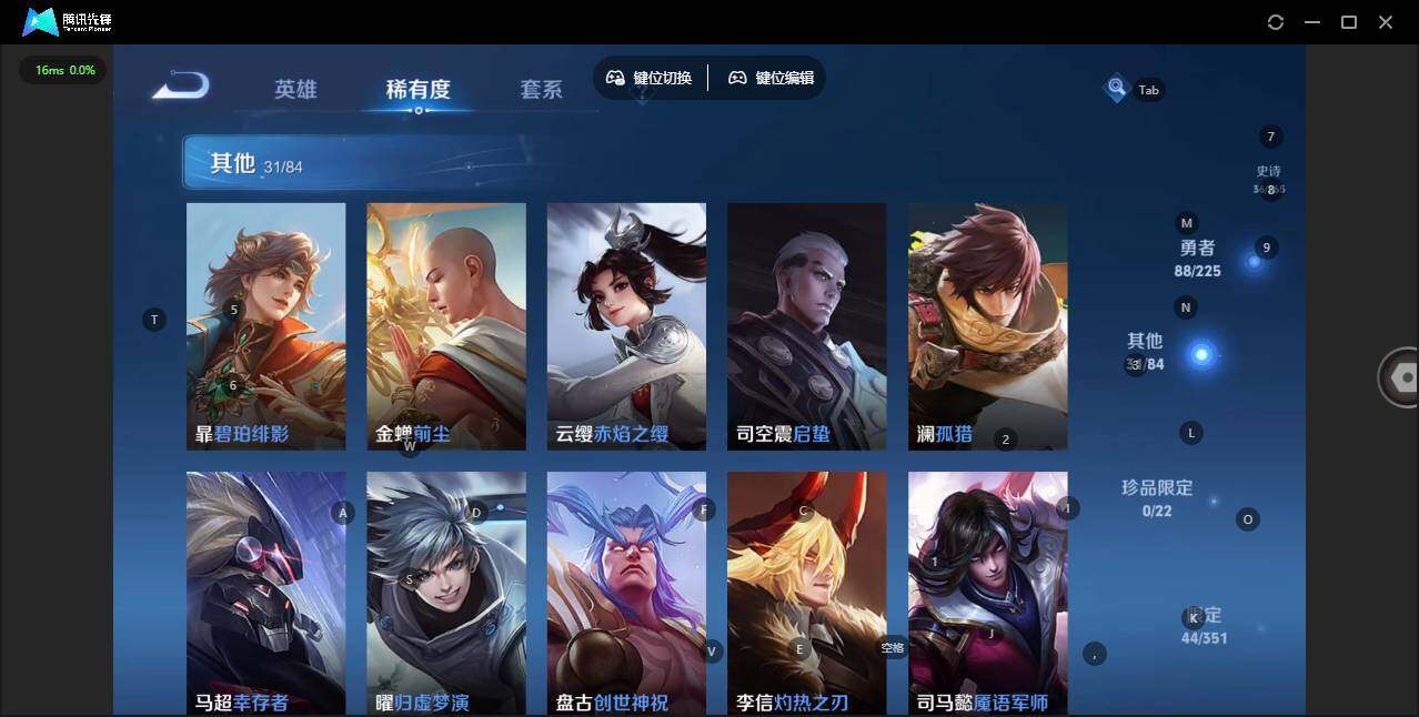 WZCMW3364678王者荣耀账号详情图7 WZCMW3364678王者荣耀账号详情图7