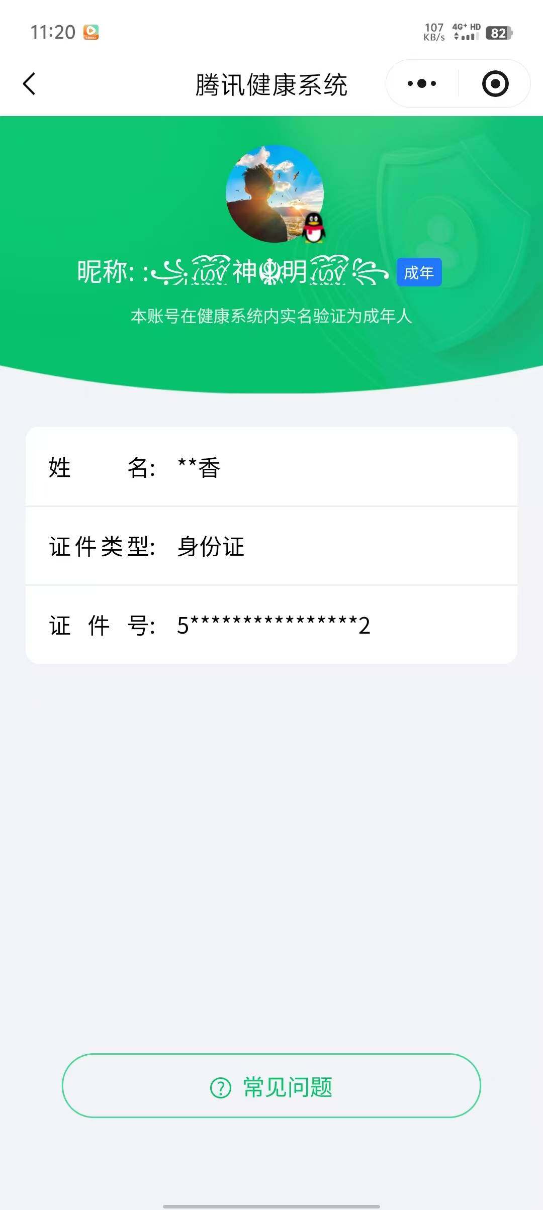 WZCMW3364678王者荣耀账号详情图15 WZCMW3364678王者荣耀账号详情图15