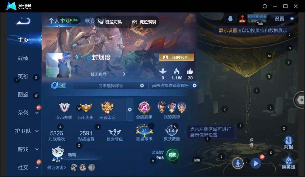 WZLX3337041王者荣耀账号详情图5 WZLX3337041王者荣耀账号详情图5