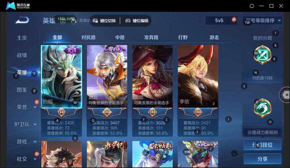 WZLX3337041王者荣耀账号详情图6 WZLX3337041王者荣耀账号详情图6